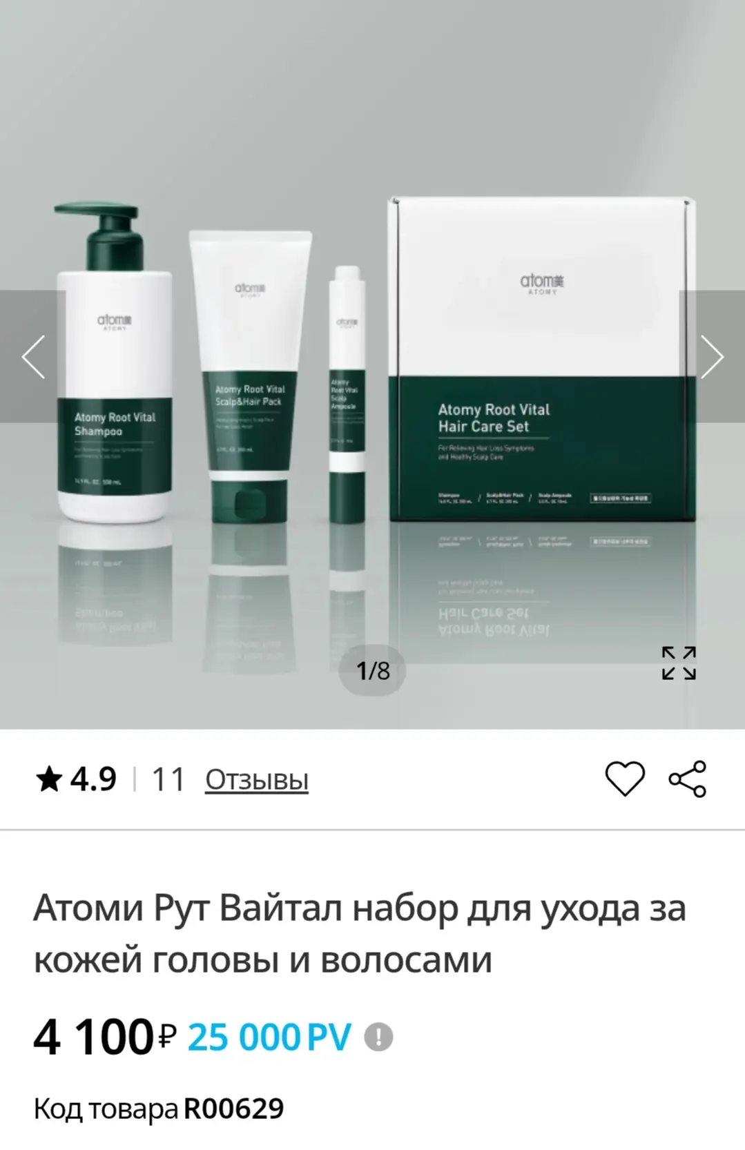 В наличии в Тырме есть для волос!