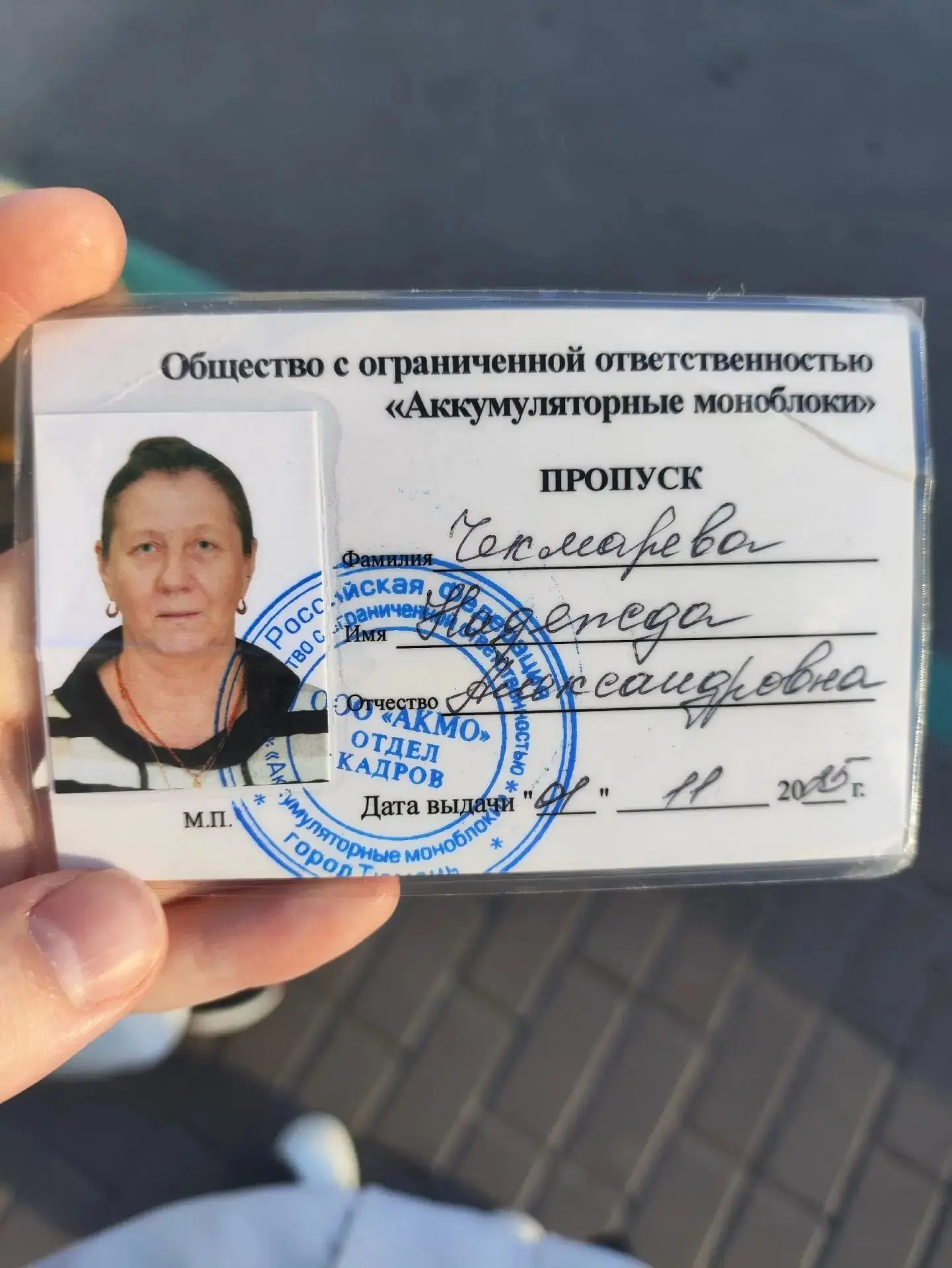 Найден пропуск на Пролетарской, около магазина Пятёрочка. Оставили у продавцов магазина.