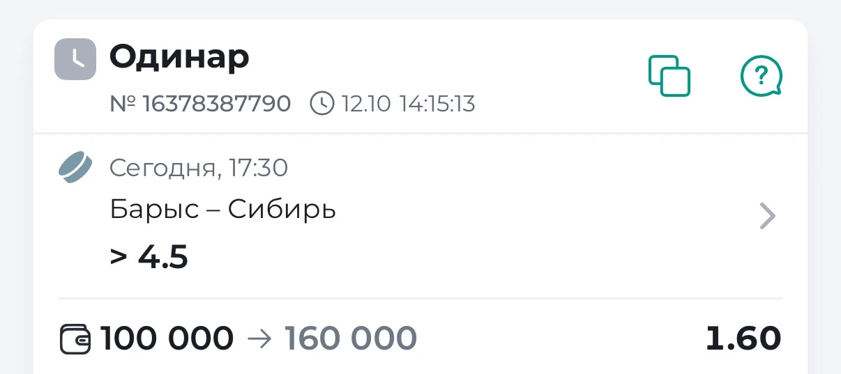 ⚡️БЕСПЛАТНЫЙ ПРОГНОЗ