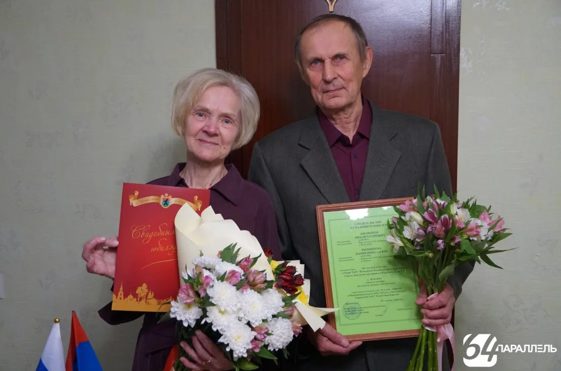Тройной праздник в один день