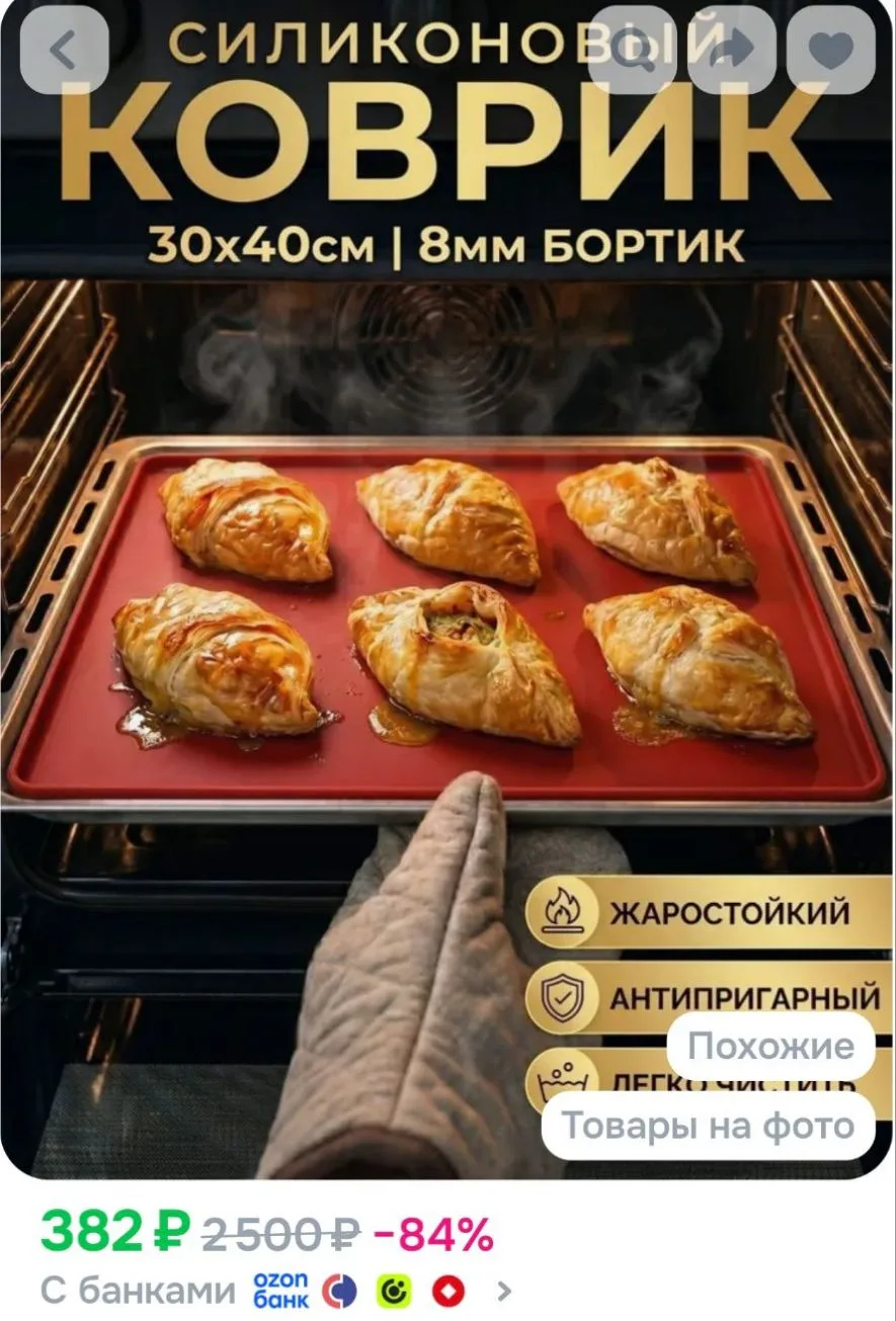 https://ozon.ru/t/l1Dbz5n