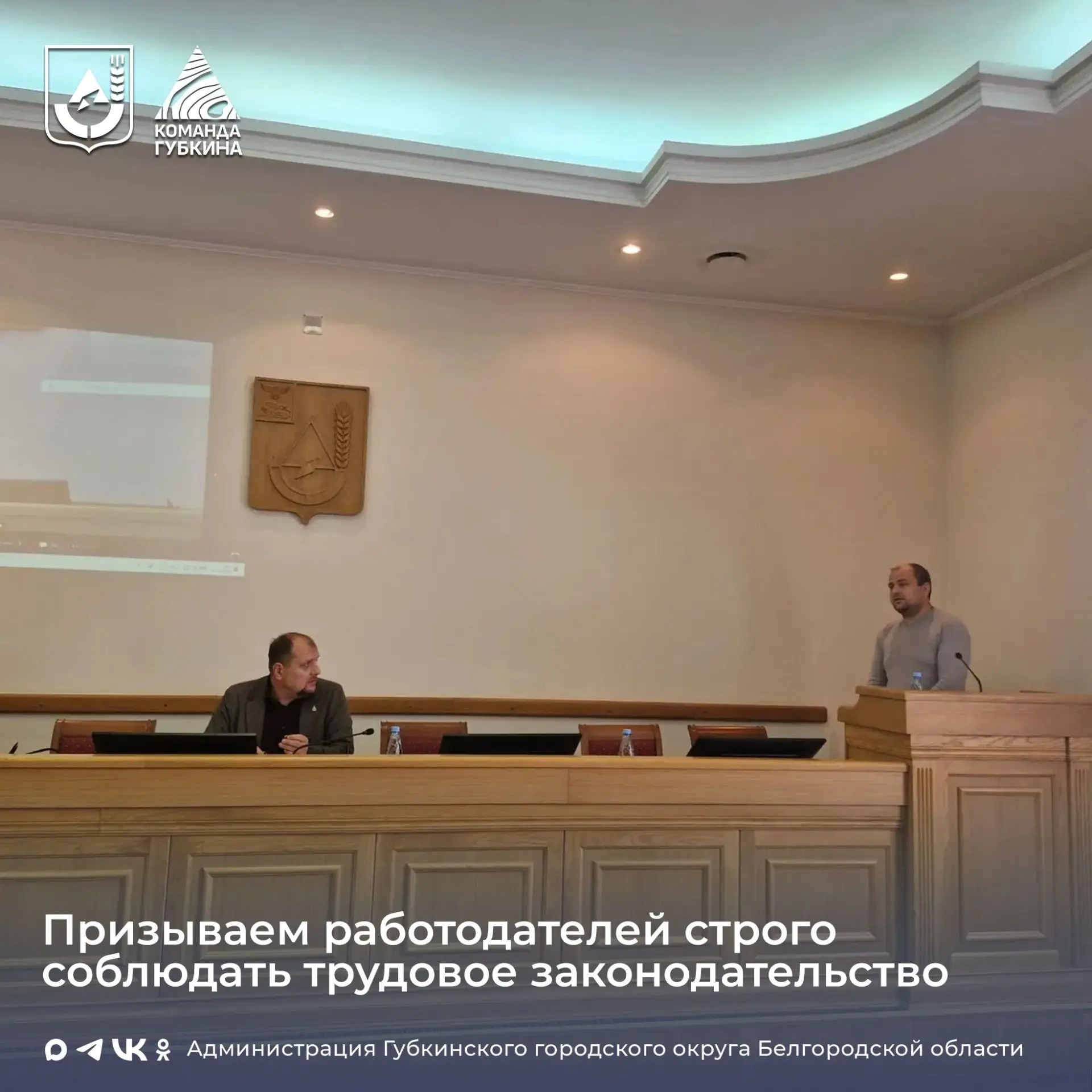 Отдел по труду информирует