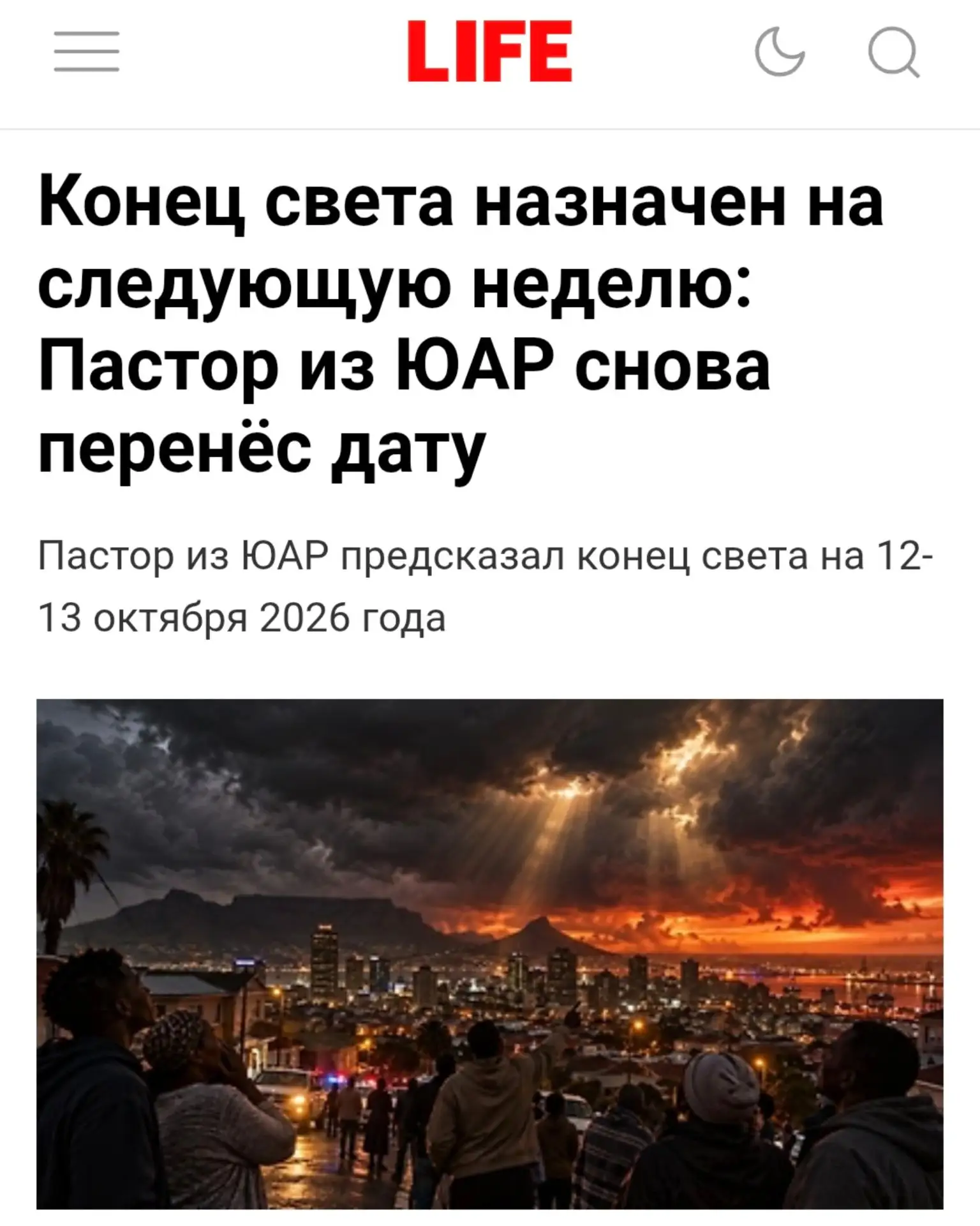 Похоже, планы на следующую неделю можно не строить