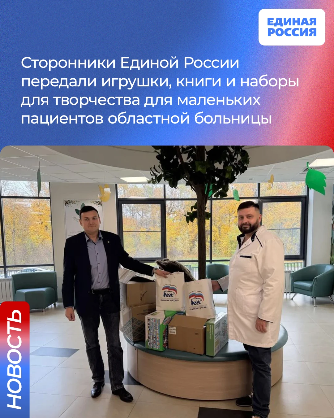 В Воронеже продолжается благотворительная акция «Коробка храбрости», направленная на по...