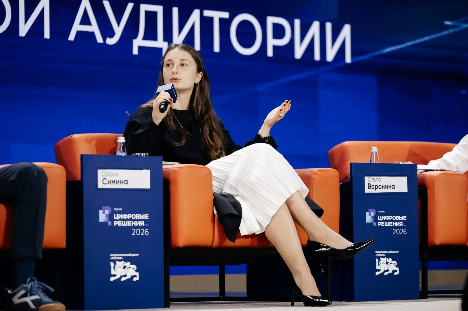 Авито на форуме «Цифровые решения»