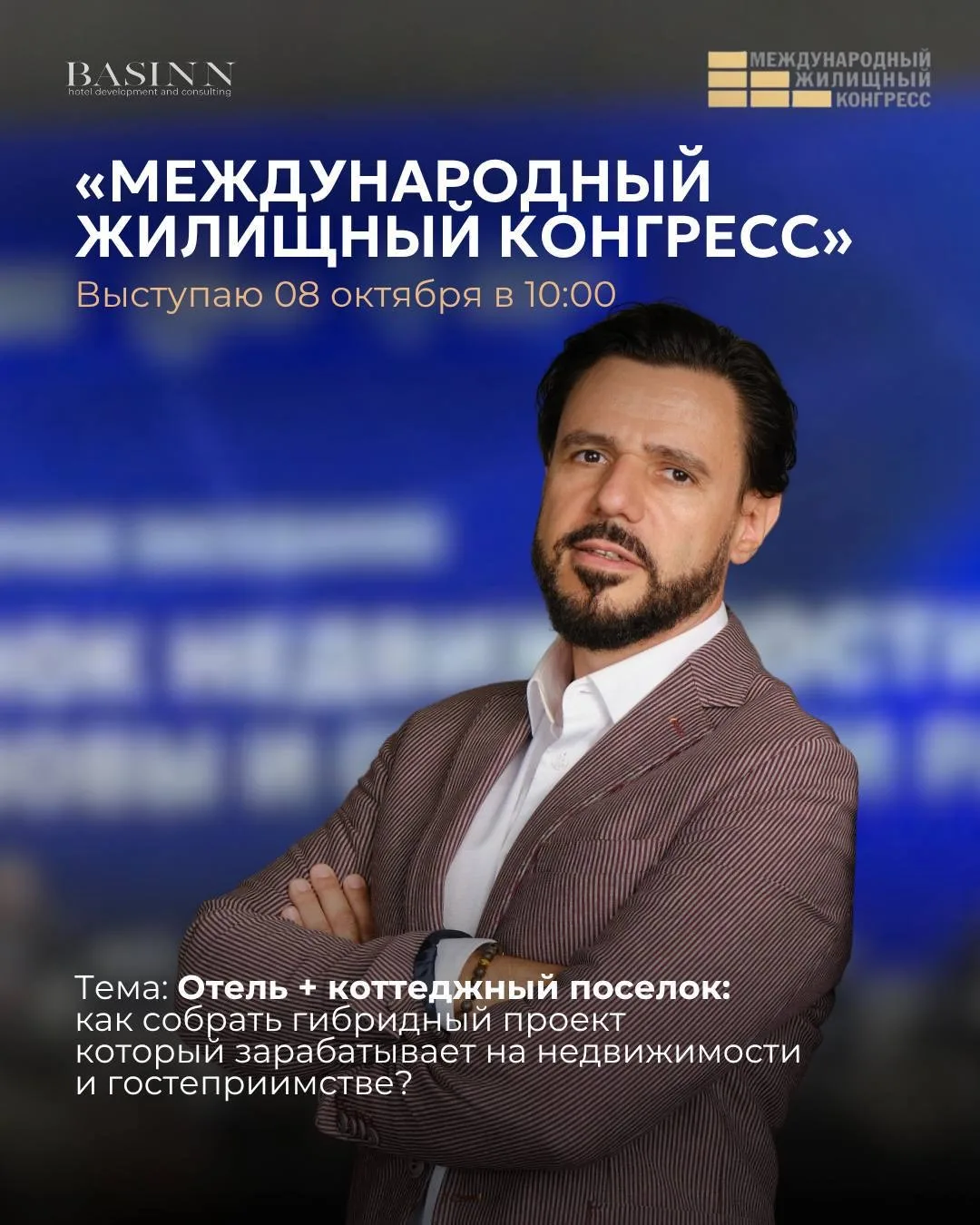 Отель + коттеджный посёлок: как собрать гибридный проект, который зарабатывает на недви...