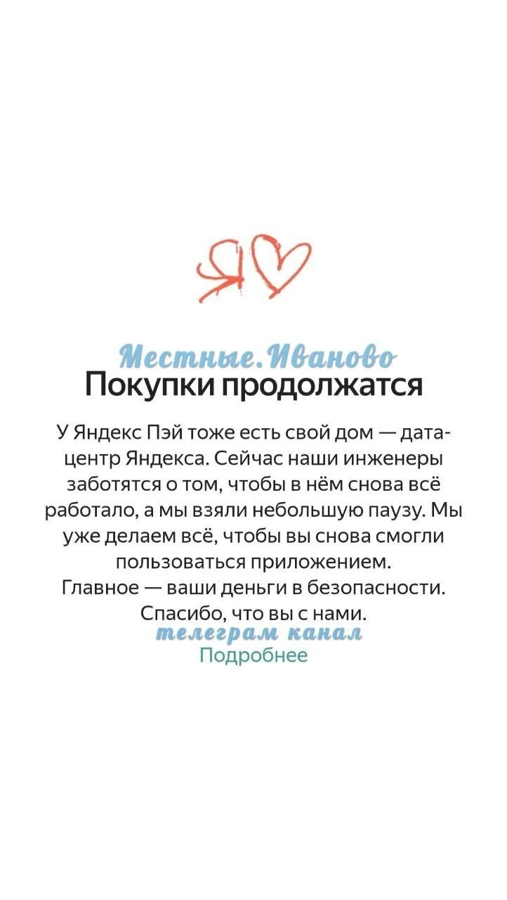 📨 Нам пишут