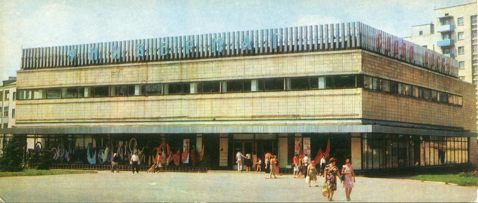 Краснодон в ретро кадре