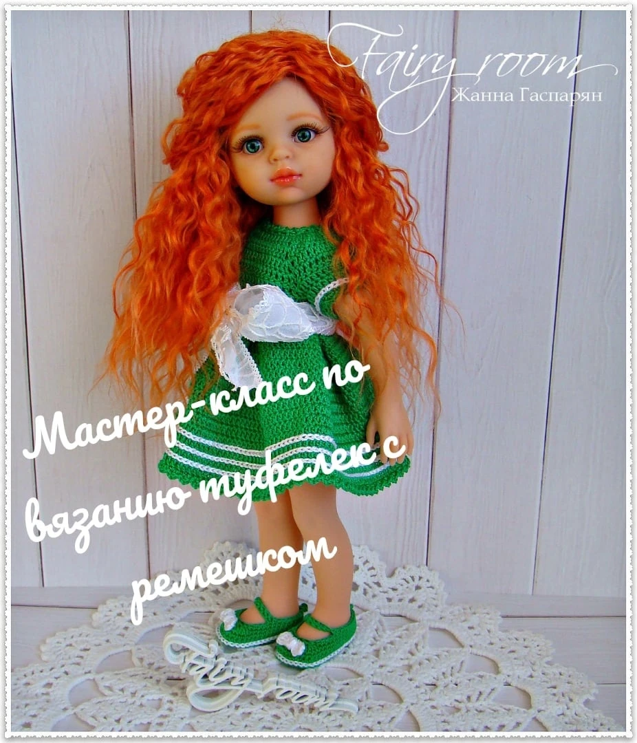 Туфельки крючком