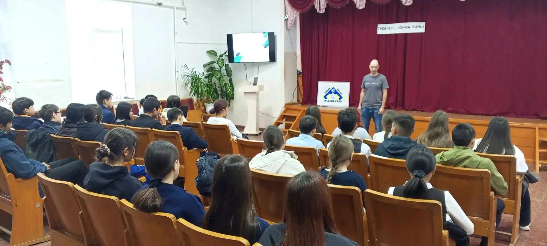 В Сарышевском СДК прошёл важный разговор для старшеклассников о самом главном — о здоро...