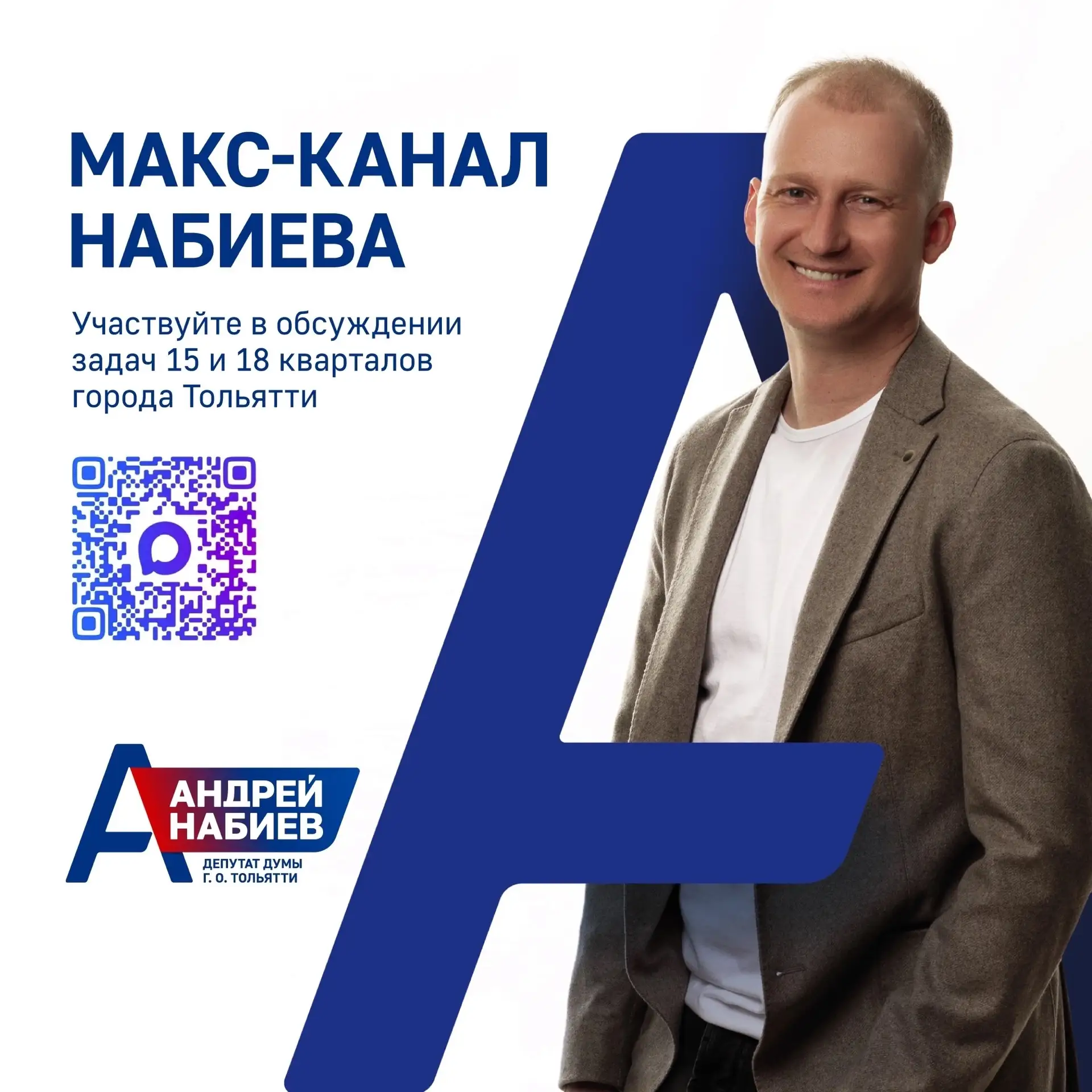 ❕ Друзья! Чтобы оставаться на связи, подписывайтесь на мои соцсети: VK, MAX и Telegram.