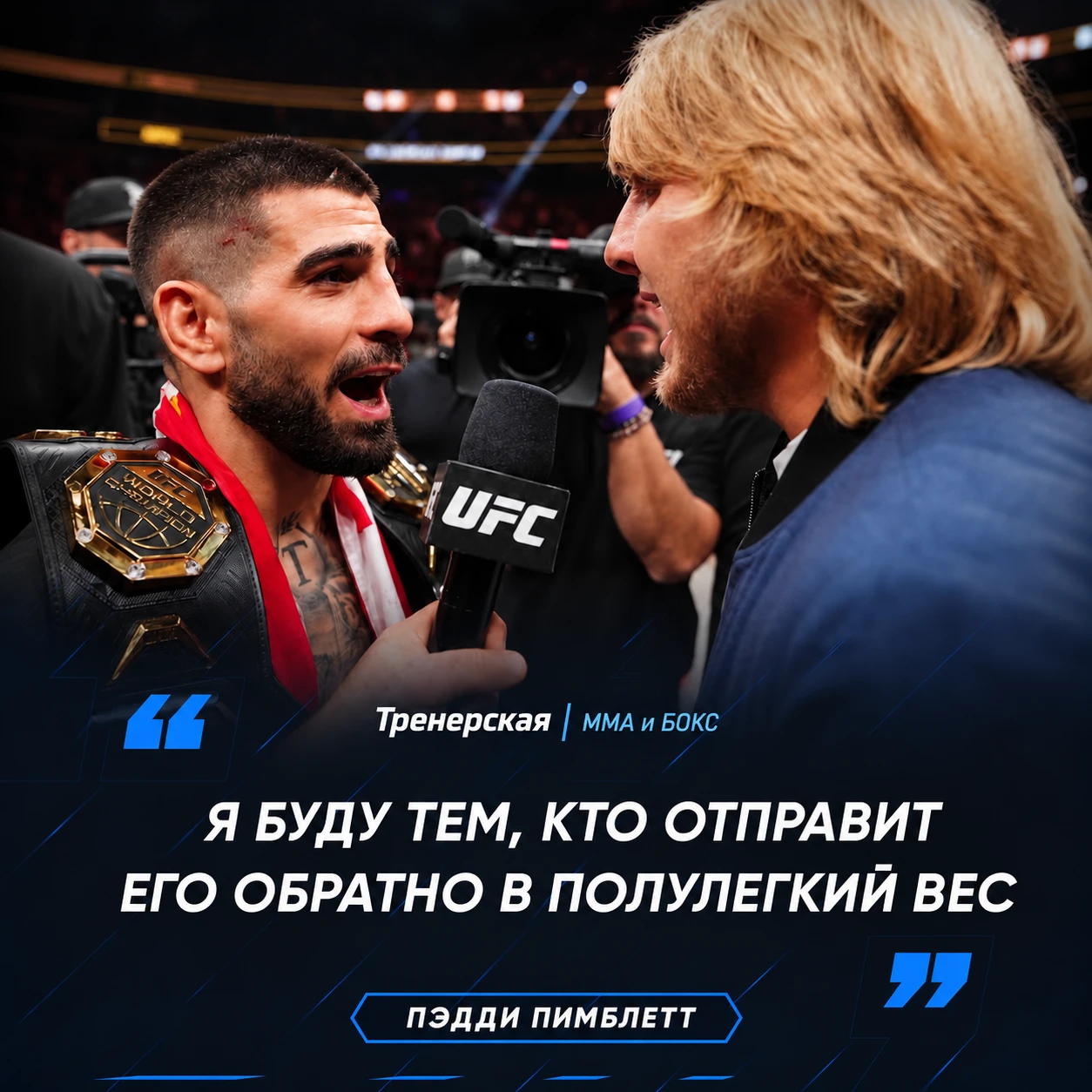 ☹️ Пэдди продолжает выбивать бой с Топурией