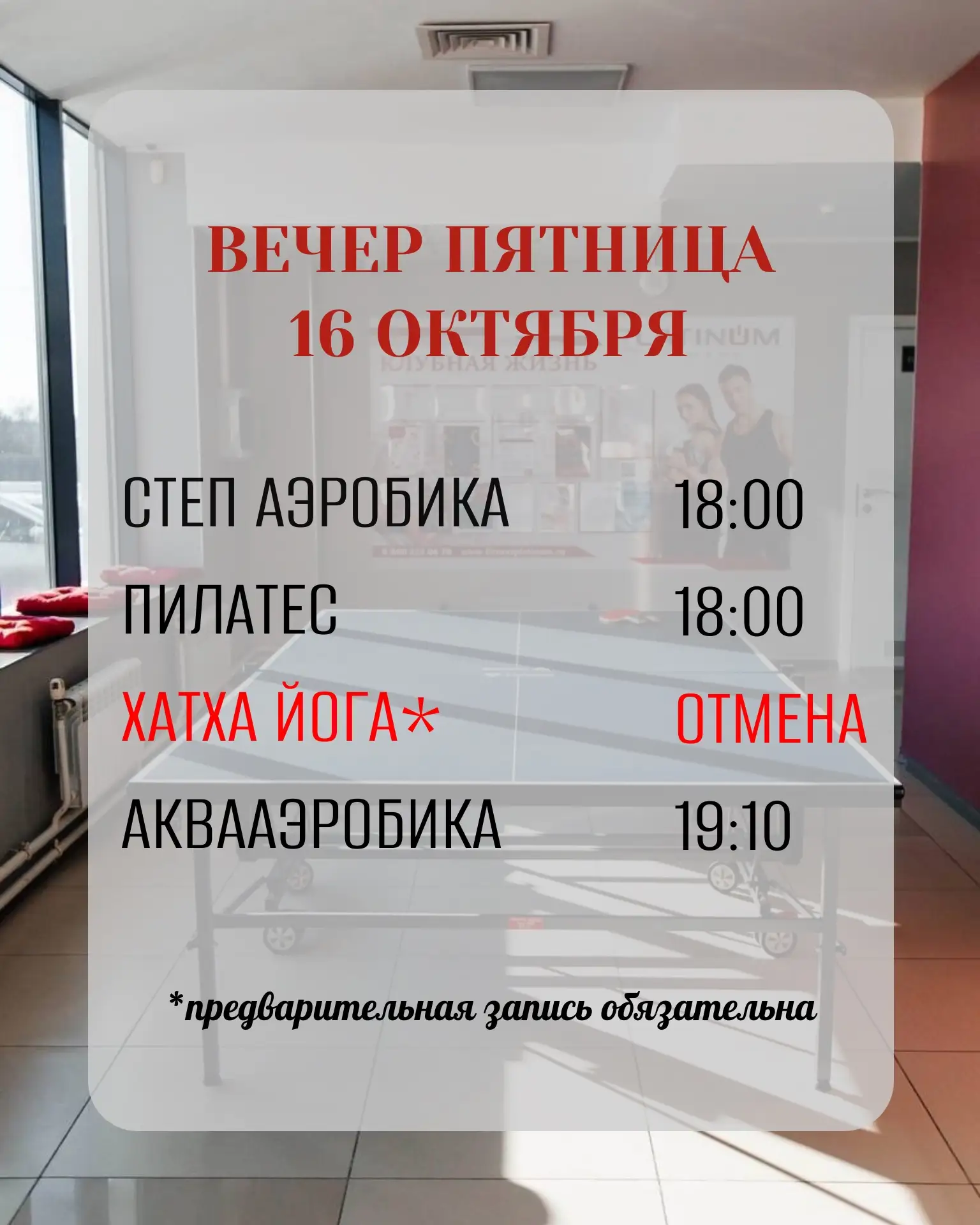 ЗАПИСАТЬСЯ НА ТРЕНИРОВКУ
