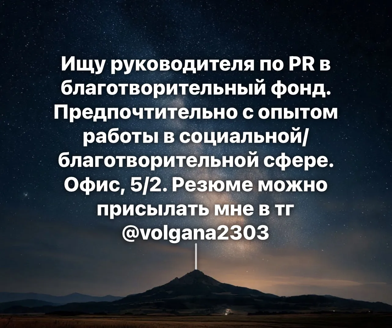 Описание вакансии - по ссылке