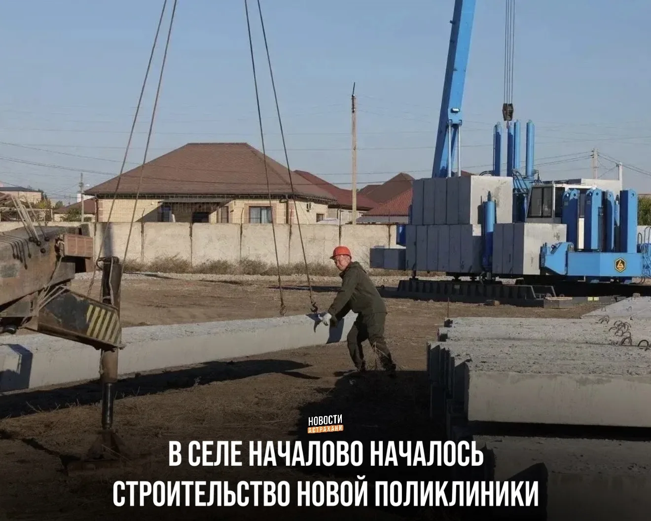 Сейчас на площадке готовятся к основным работам: размечают свайное поле, завезли техник...