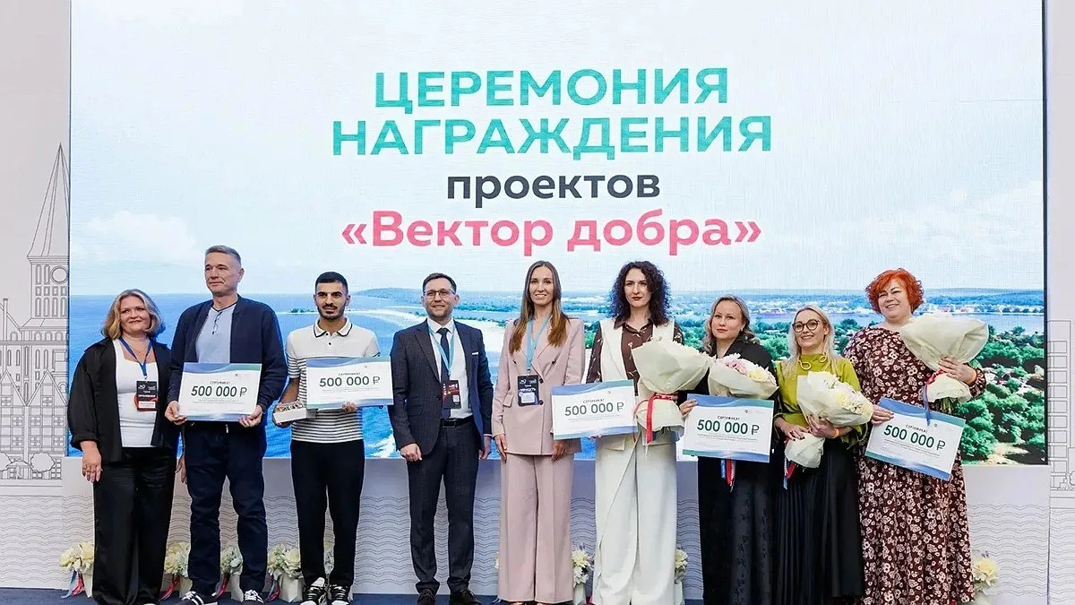 Город поддерживает добрые проекты.
