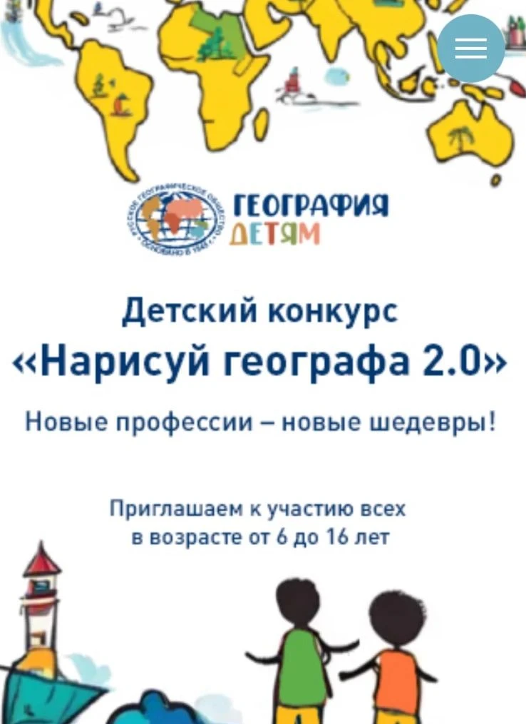 ЛЮБИМЫЙ КОНКУРС ВОЗВРАЩАЕТСЯ! 🎨🌍