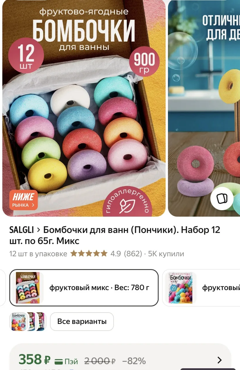 Бомбочки для ванны, 12 шт
