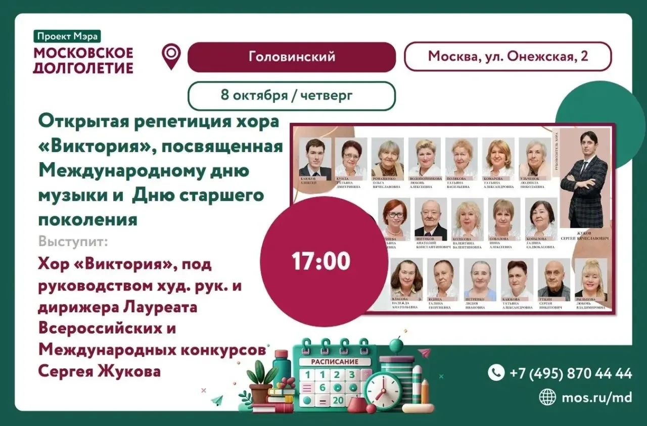 🎶 ОТКРЫТАЯ РЕПЕТИЦИЯ ХОРА «ВИКТОРИЯ»🎶