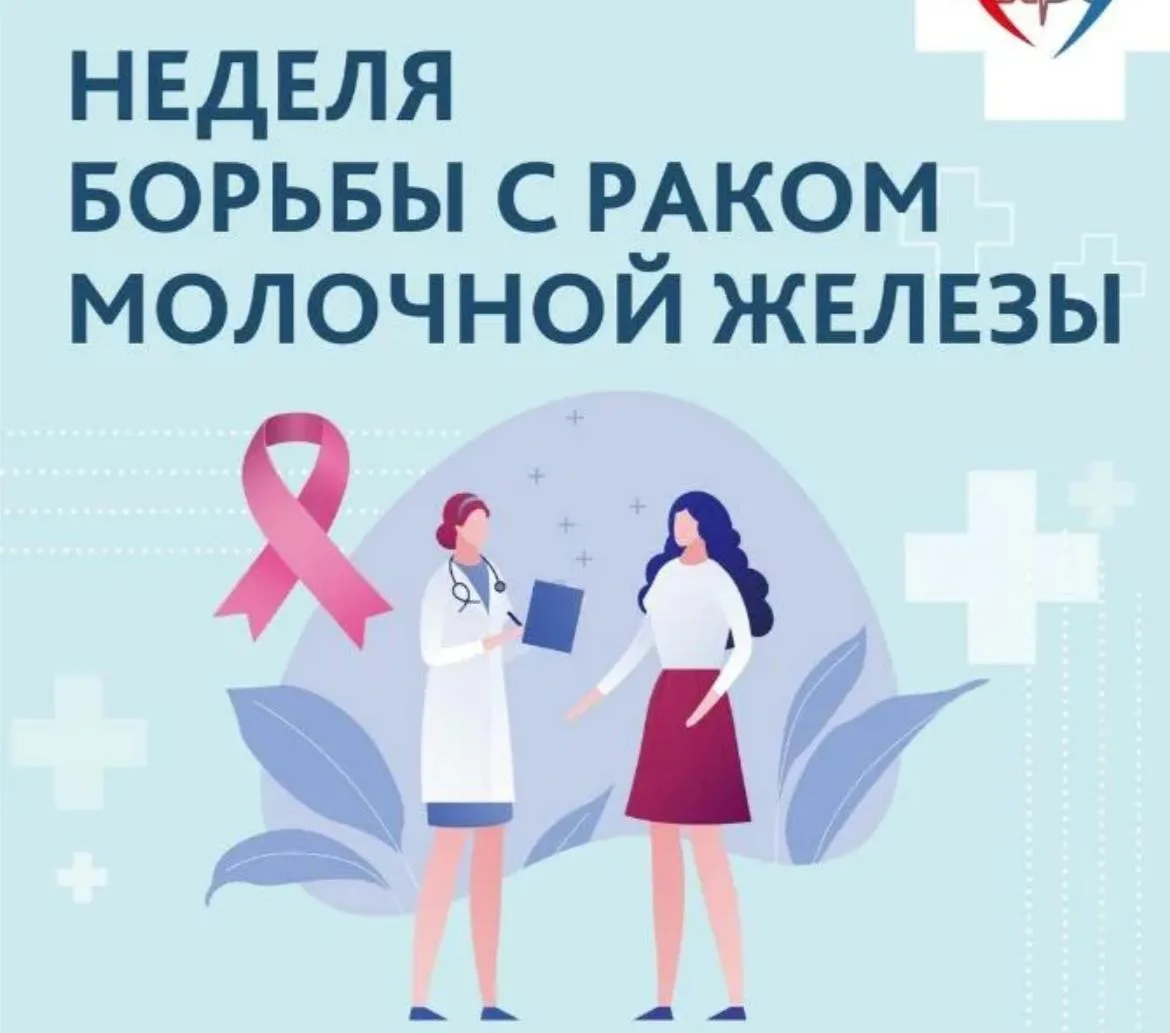 ‼️С 12 по 18 октября 2026 года Министерство здравоохранения Российской Федерации провод...