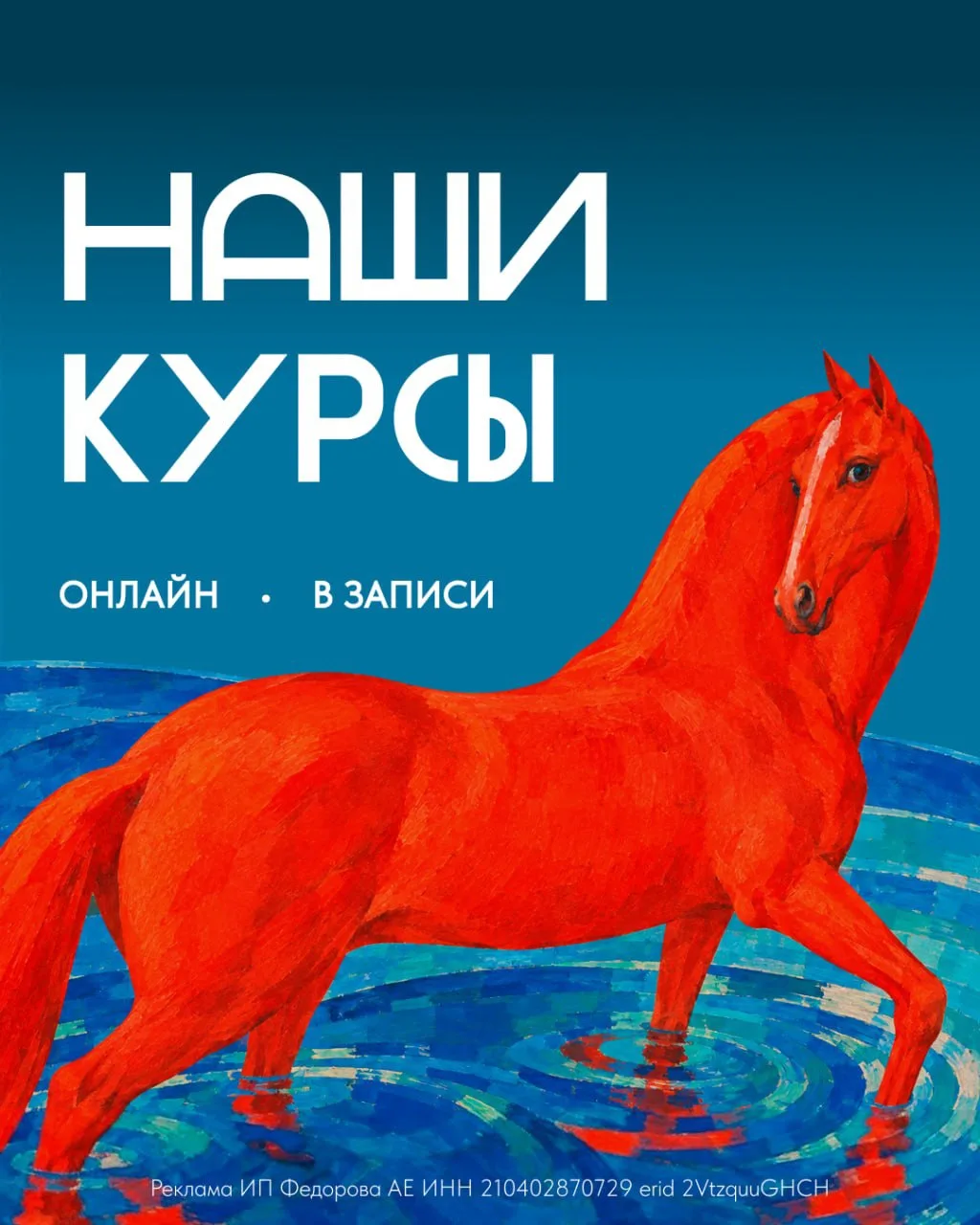 наши курсы по русской культуре доступны в записи на сайте в разделе «образование» в рас...