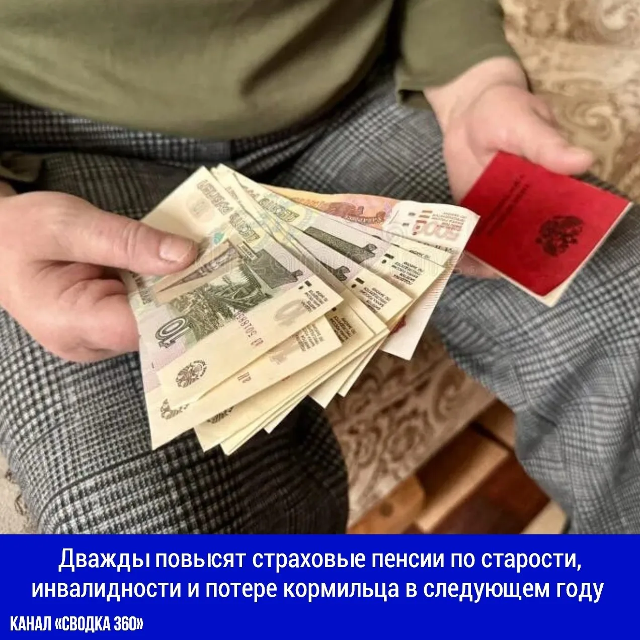 Дважды повысят страховые пенсии по старости, инвалидности и потере кормильца в следующе...