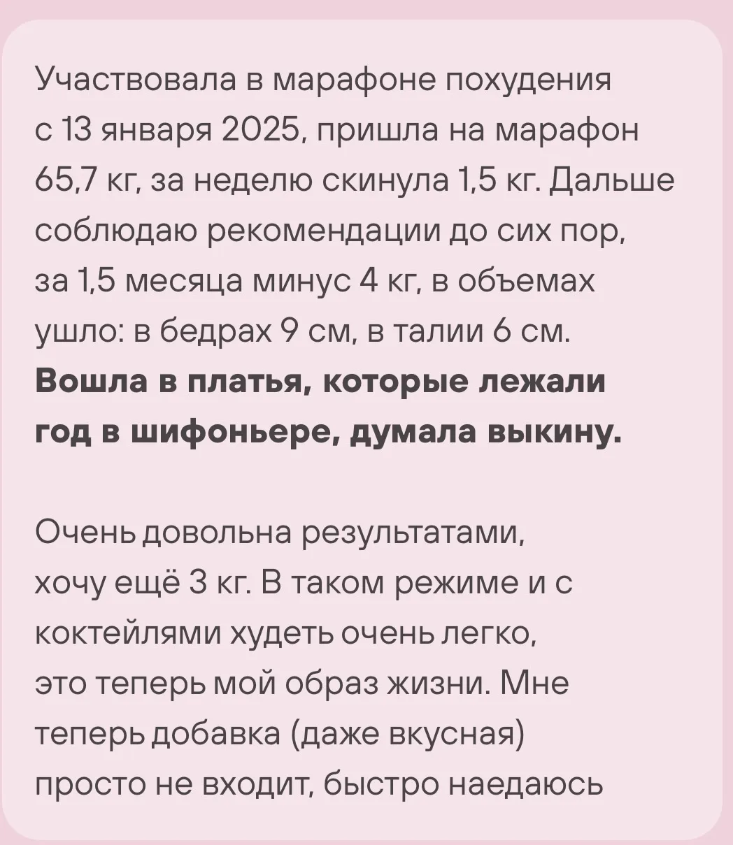 💬отзывы на марафоны, которые ранее проводила компания