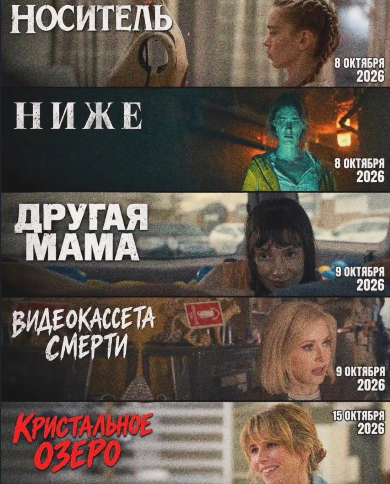 Этот октябрь может стать одним из самых жутких за многие годы🔥😈