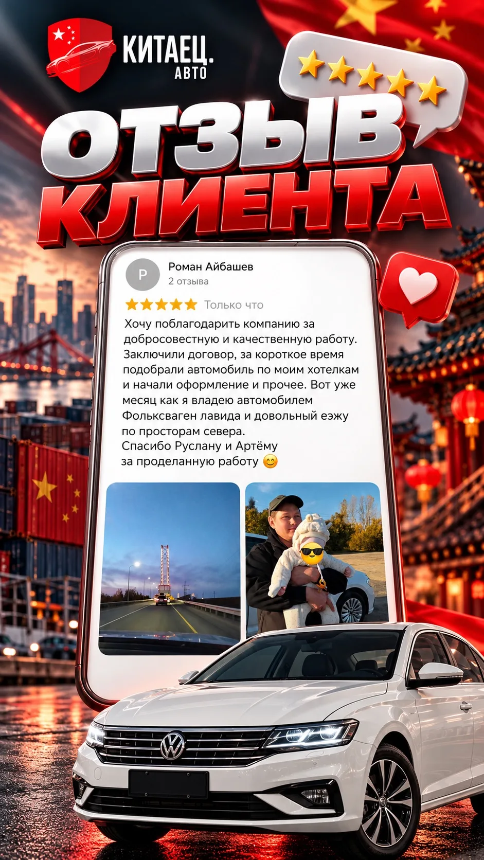 Спасибо за ваше доверие! ❤️🚘