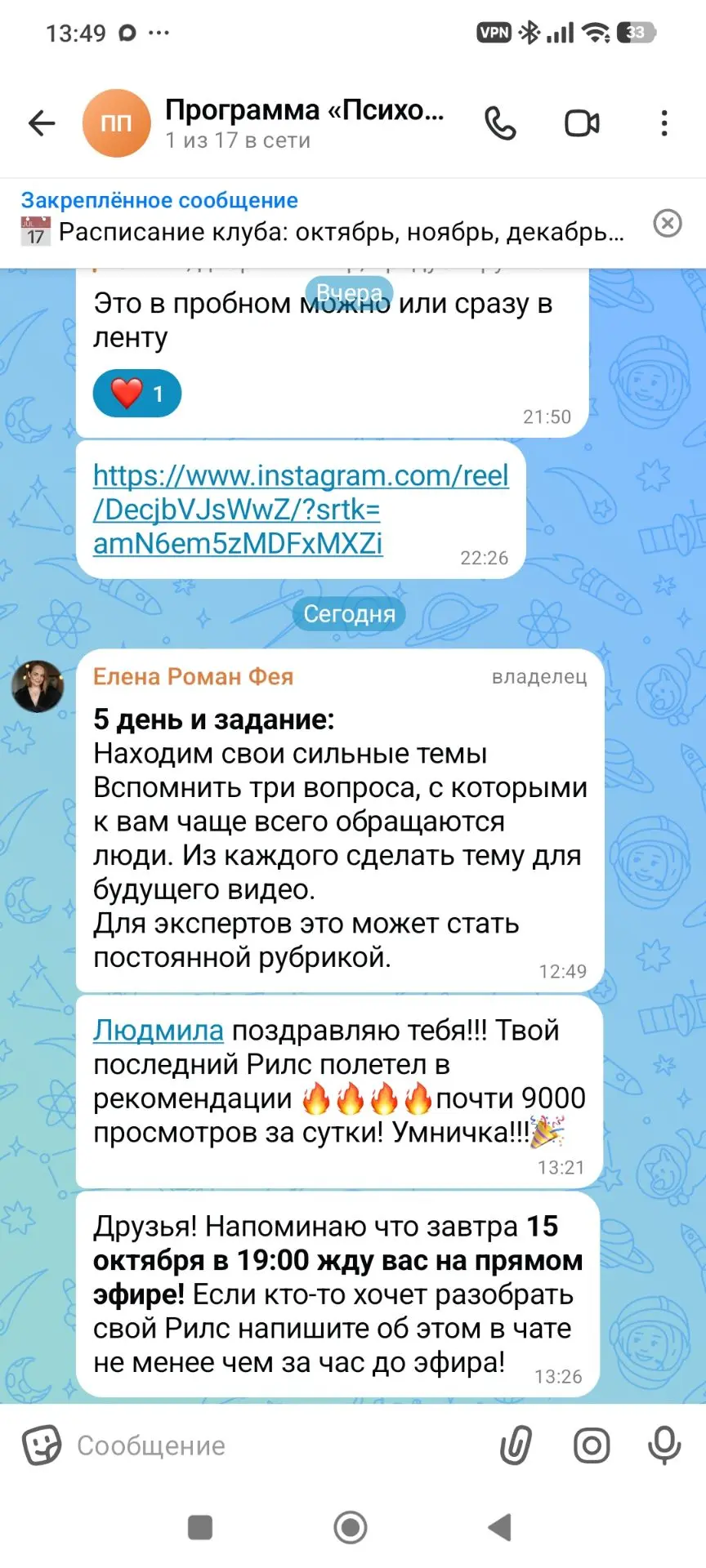 Делюсь с Вами промежуточными результатами,  когда есть поддержка, в тебя верят, соверше...