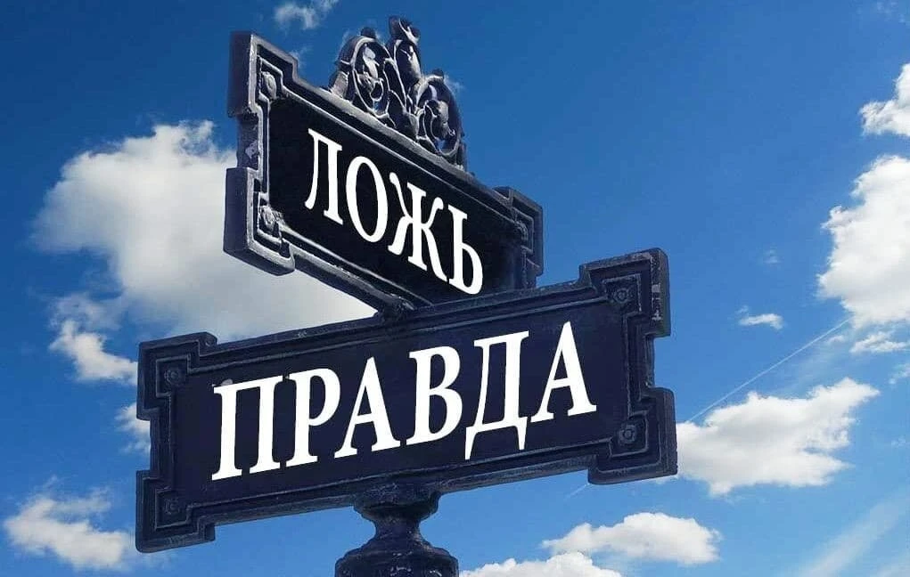 Скорость ответа: правда против лжи