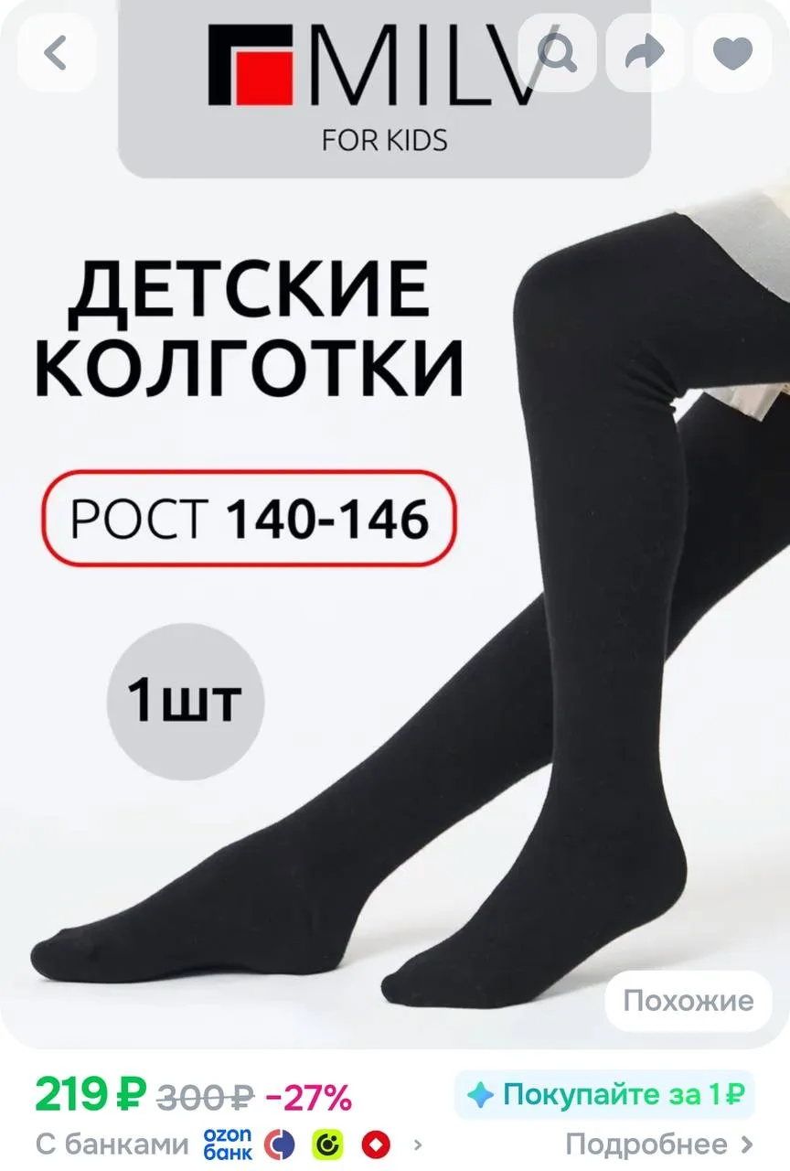 📦 https://ozon.ru/t/l1qTDgL