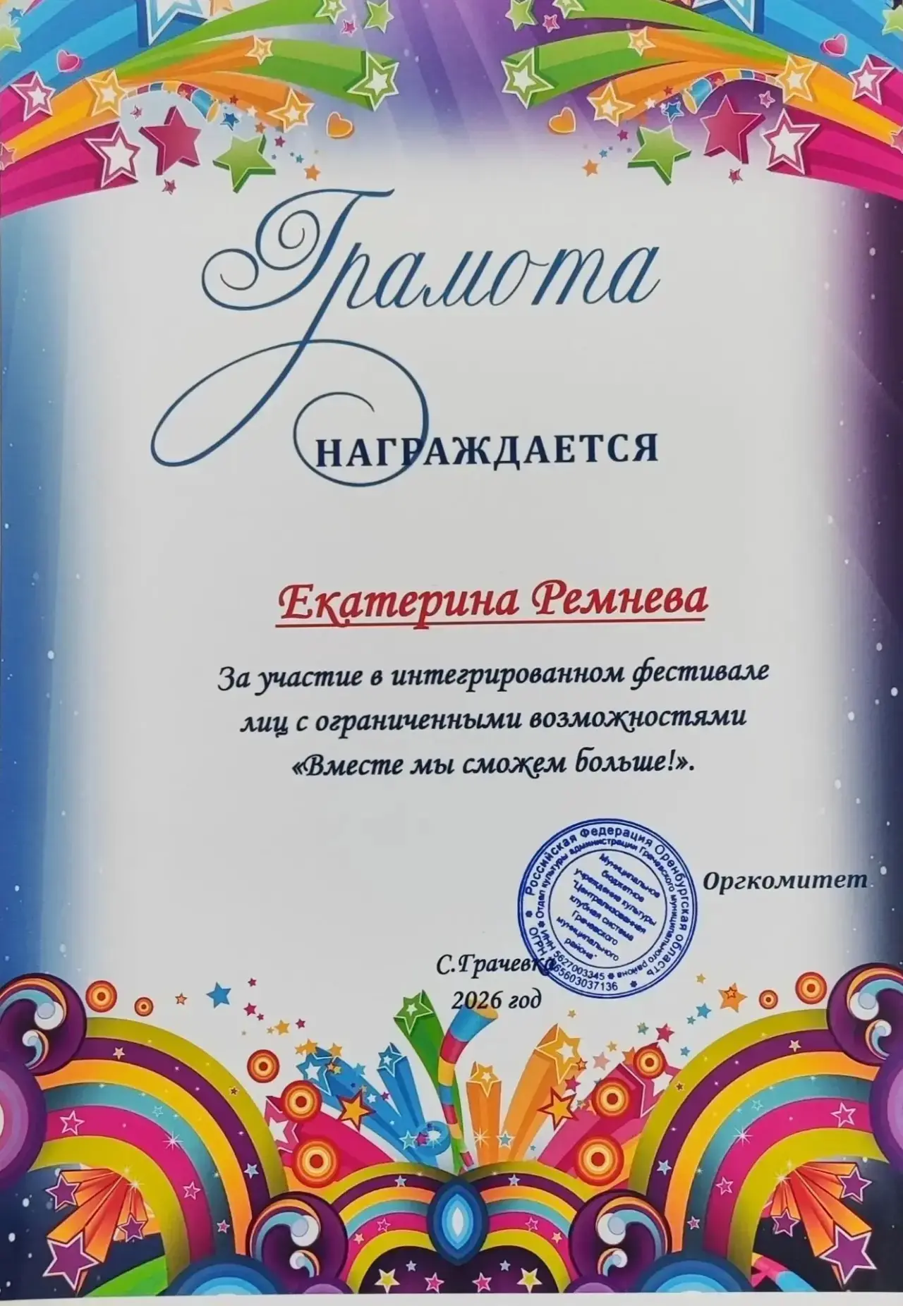 Вместе мы сможем больше! 💫✨