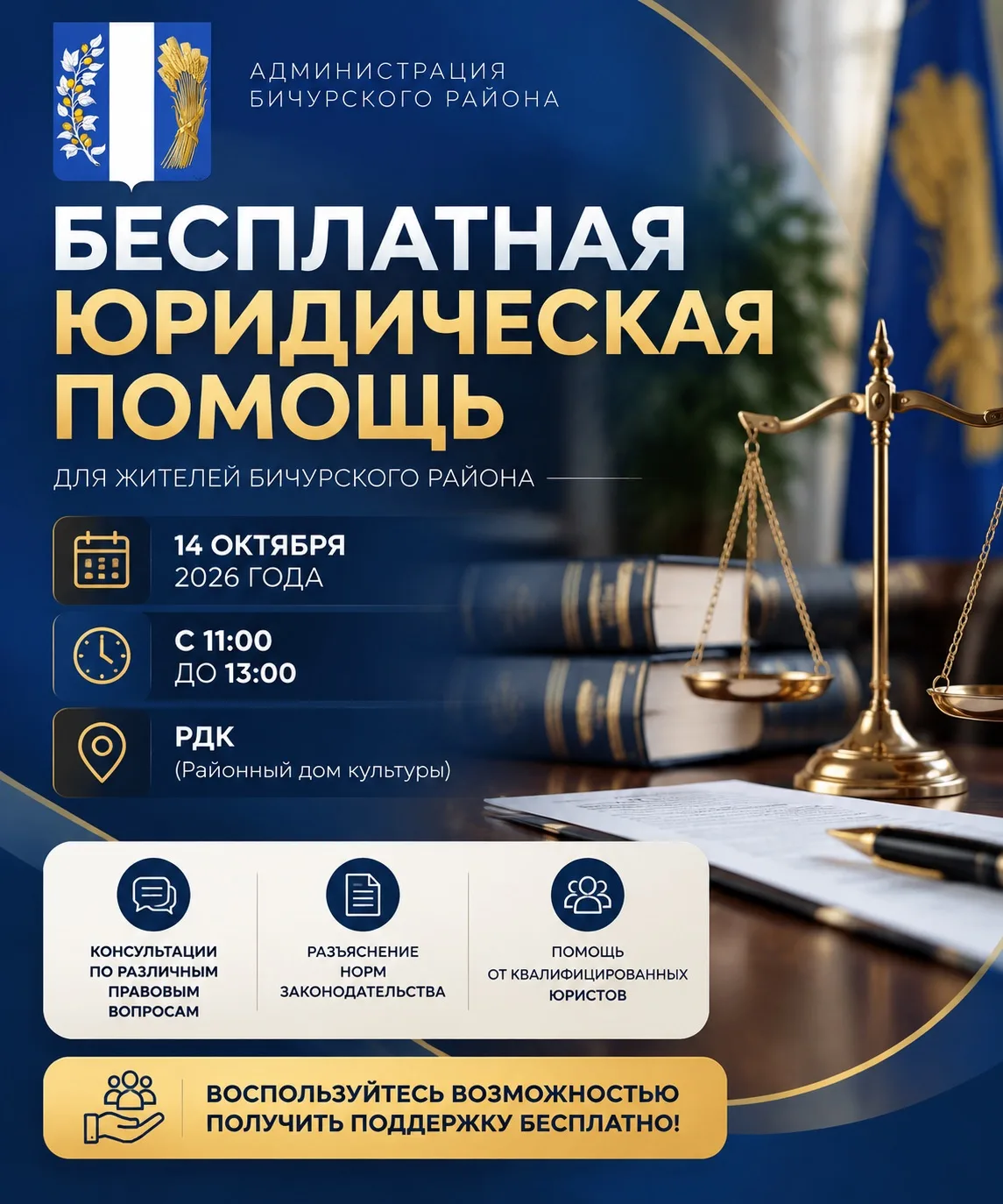 ⚡️ Бесплатная помощь юристов — возможность разобраться в важных вопросах