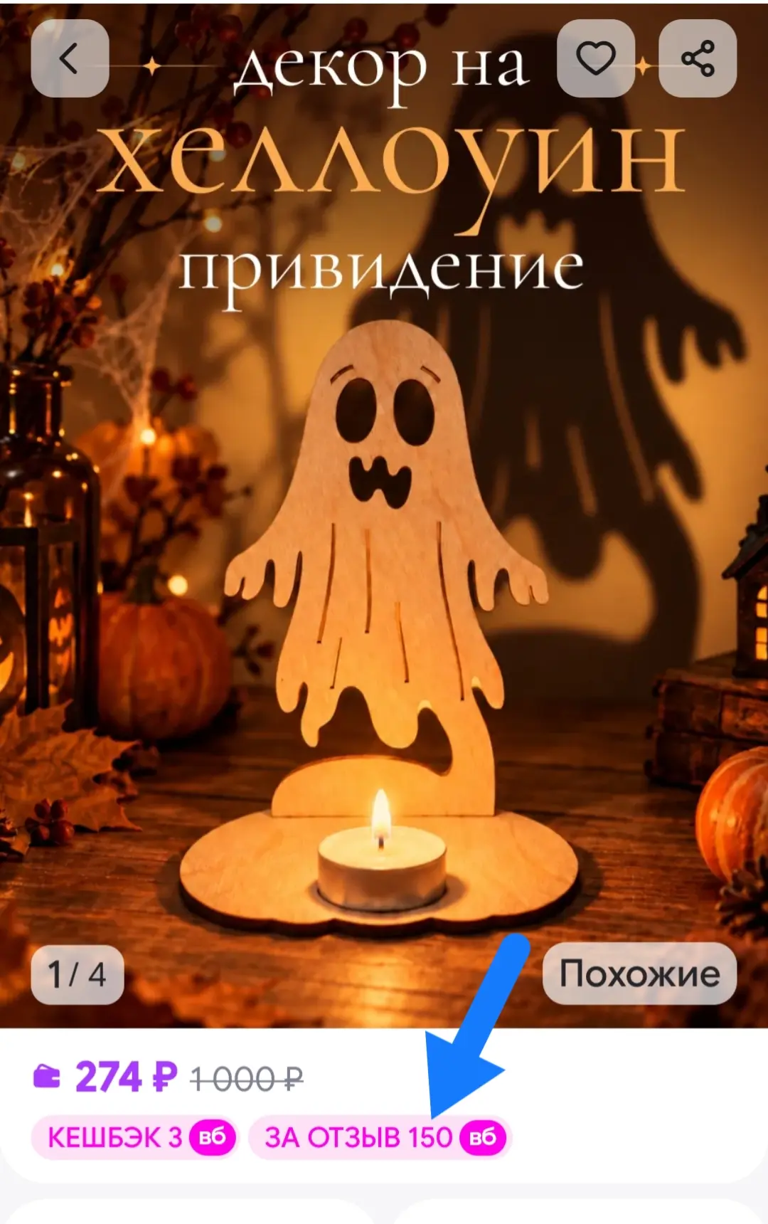 Декор украшение на хэллоуин подставка