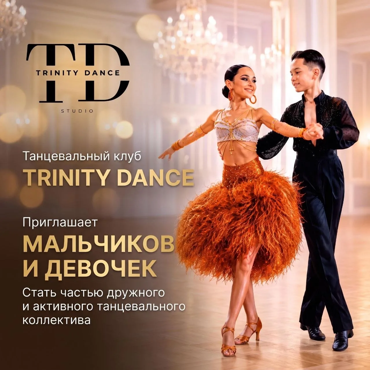 Мы верим: танцевать💃🏼 может каждый