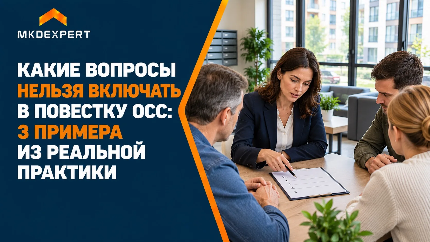 🛡Решение общего собрания — это результат работы инициатора, который тратит много личны...