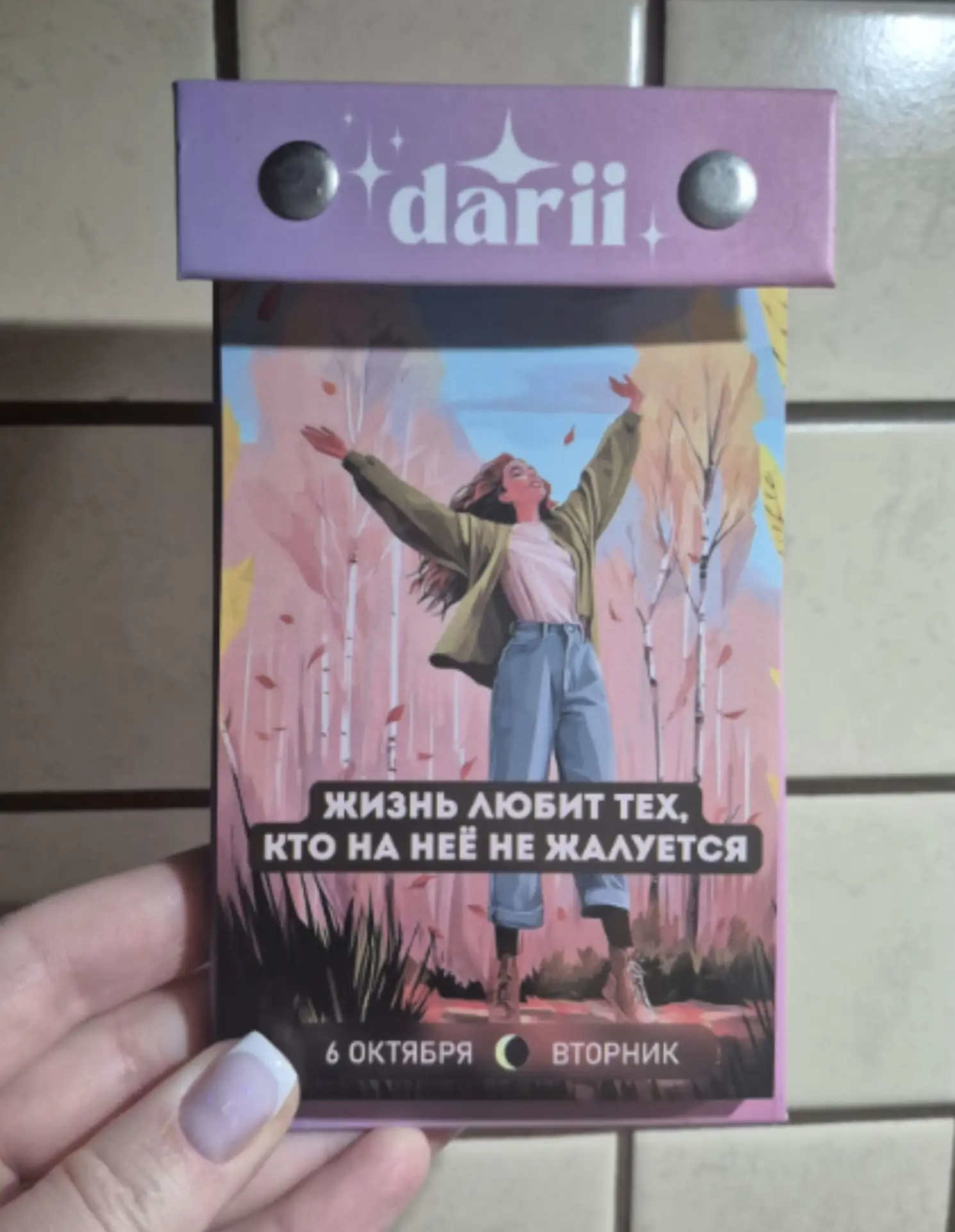 Жизнь любит тех, кто не жалуется на неё, а открывает навстречу свои ладони.