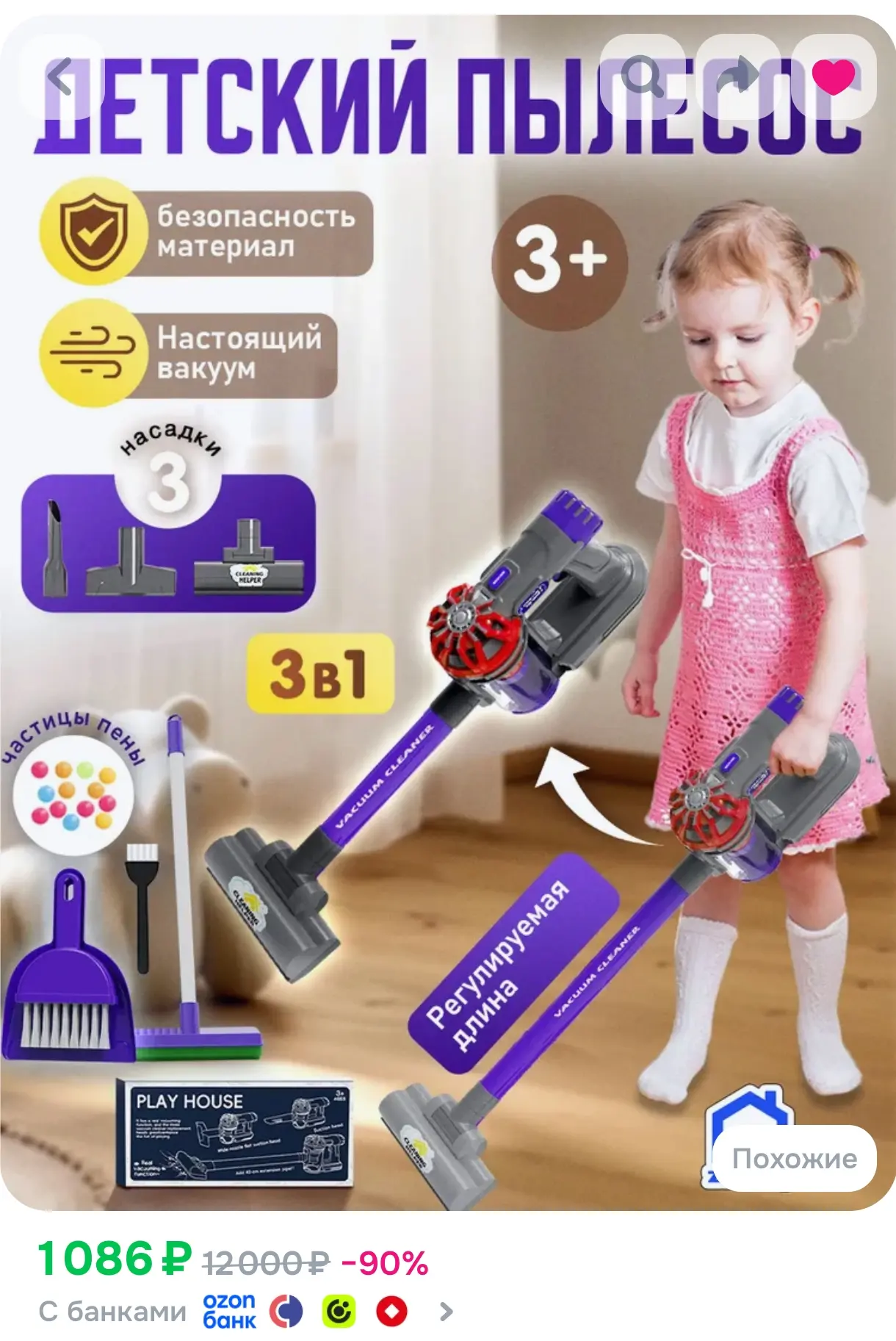 https://www.ozon.ru/product/detskiy-igrushechnyy-pylesos-nastoyashchiy-besprovodnoy-ver...