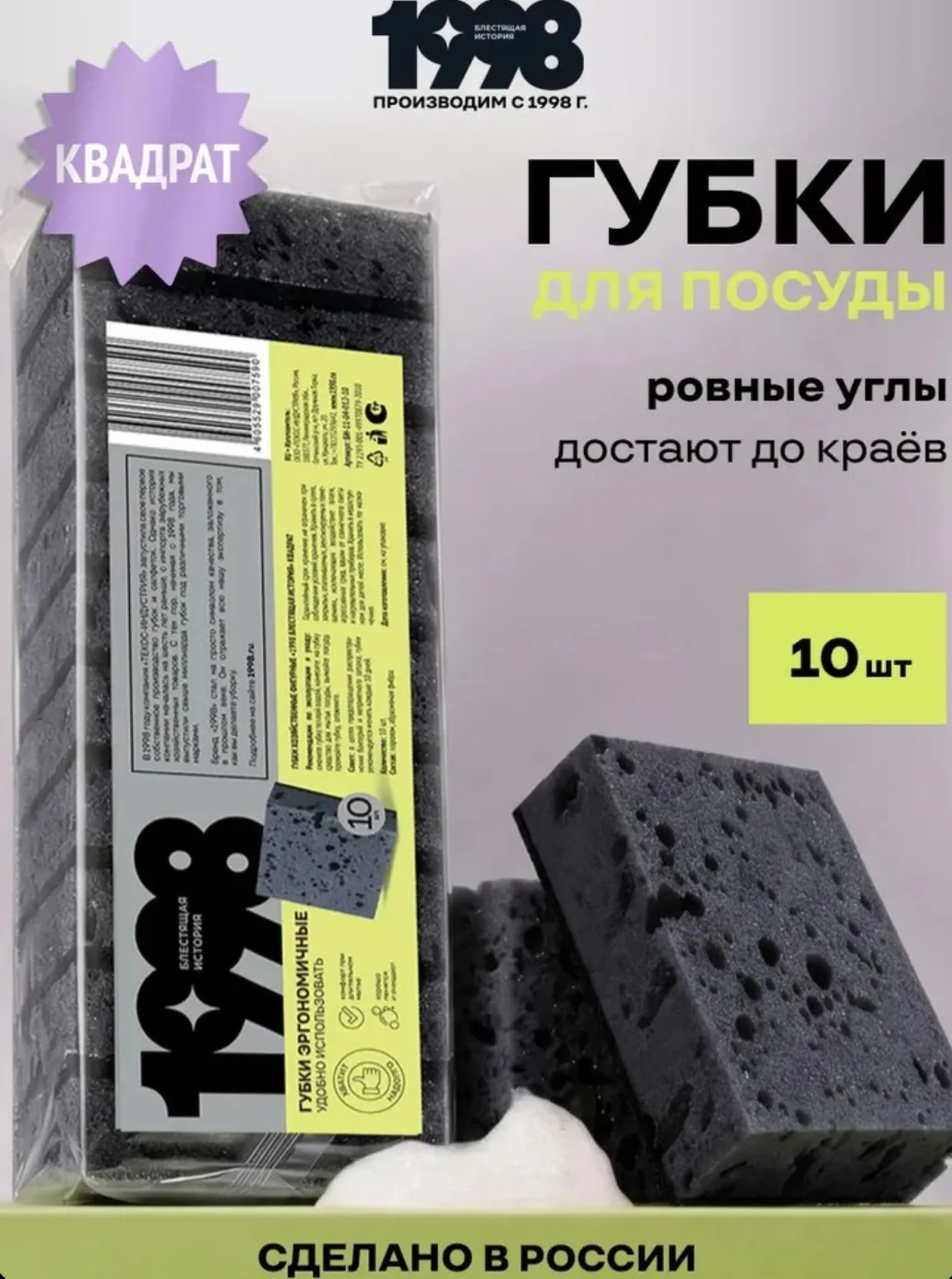 Губки для мытья посуды фигурные эргономичные, набор губок квадрат, 10 шт.
