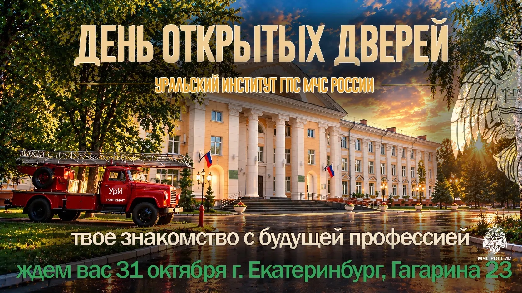 Уважаемые коллеги, доброе утро!