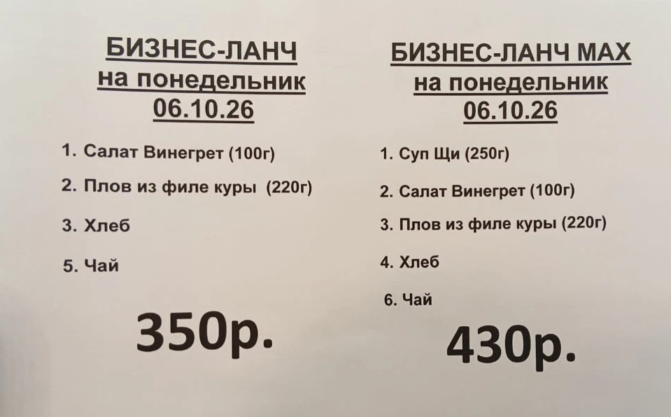 Меню на сегодня 📝 В наличии молочная каша рисовая ✅