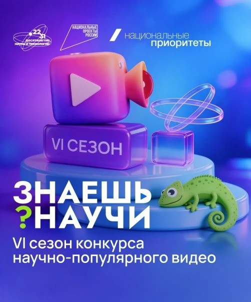 Курских школьников приглашают поучаствовать во всероссийском конкурсе «Знаешь?Научи!»