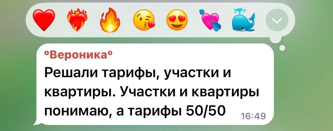 👀 Го сегодня решать «тарифы»?