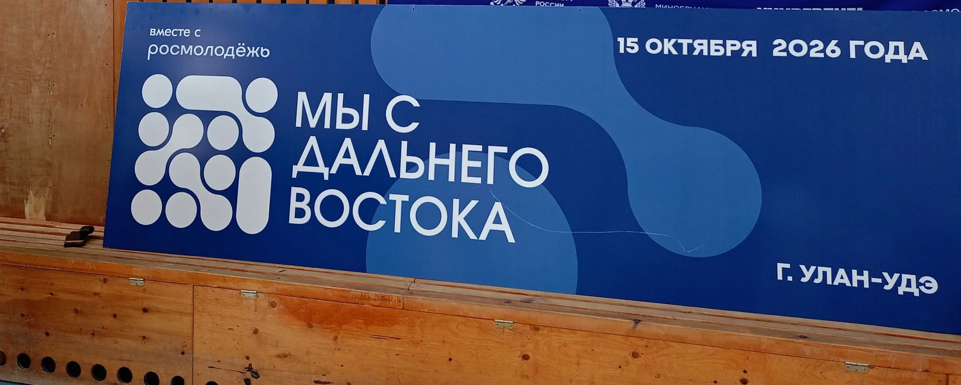 В Бурятской Государственной Сельскохозяйственной Академии сегодня проходит форум " Мы с...