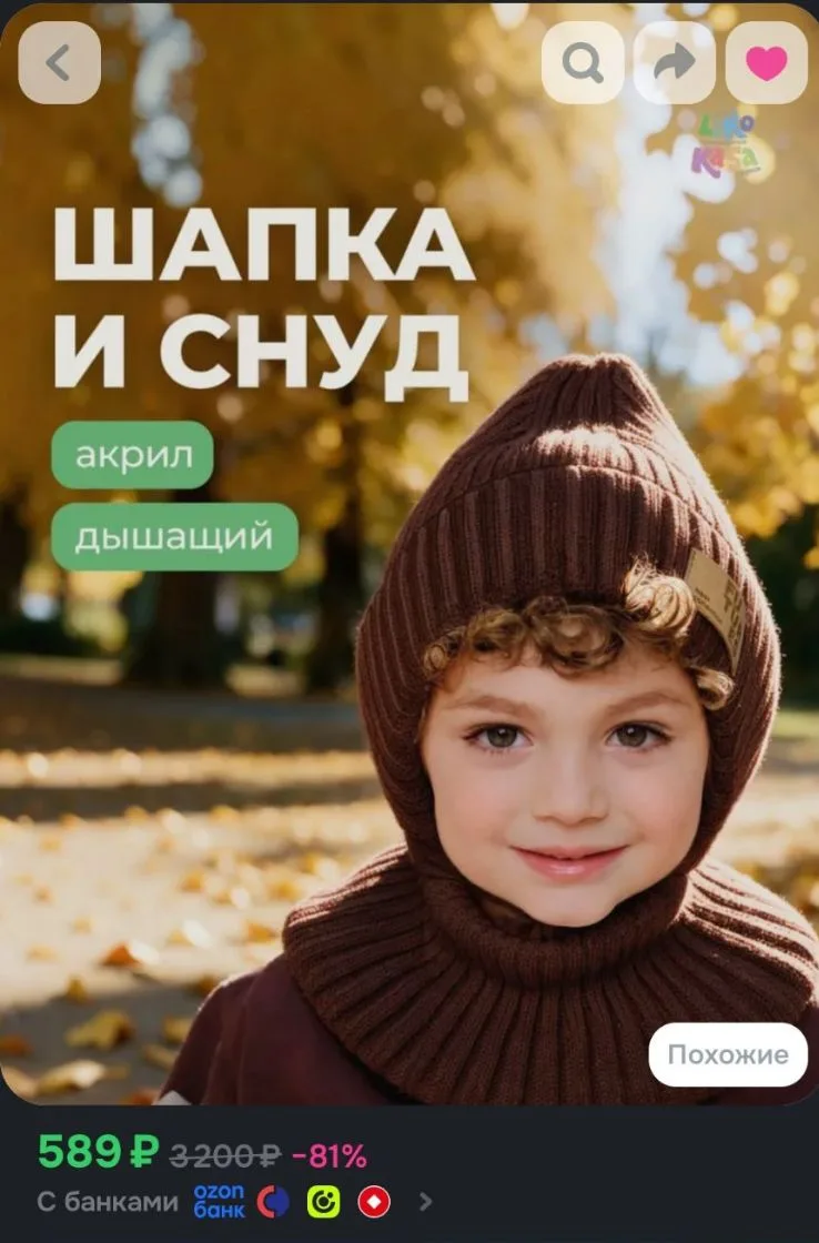 🌺Шапка и снуд