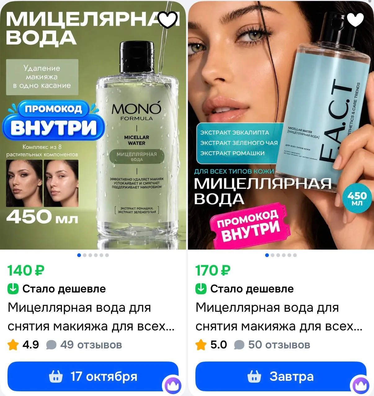 Применяйте купон