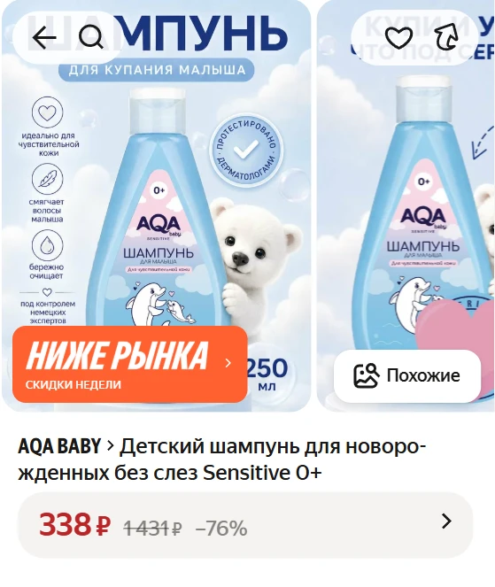 Купание без слёз и капризов! 👶🫧