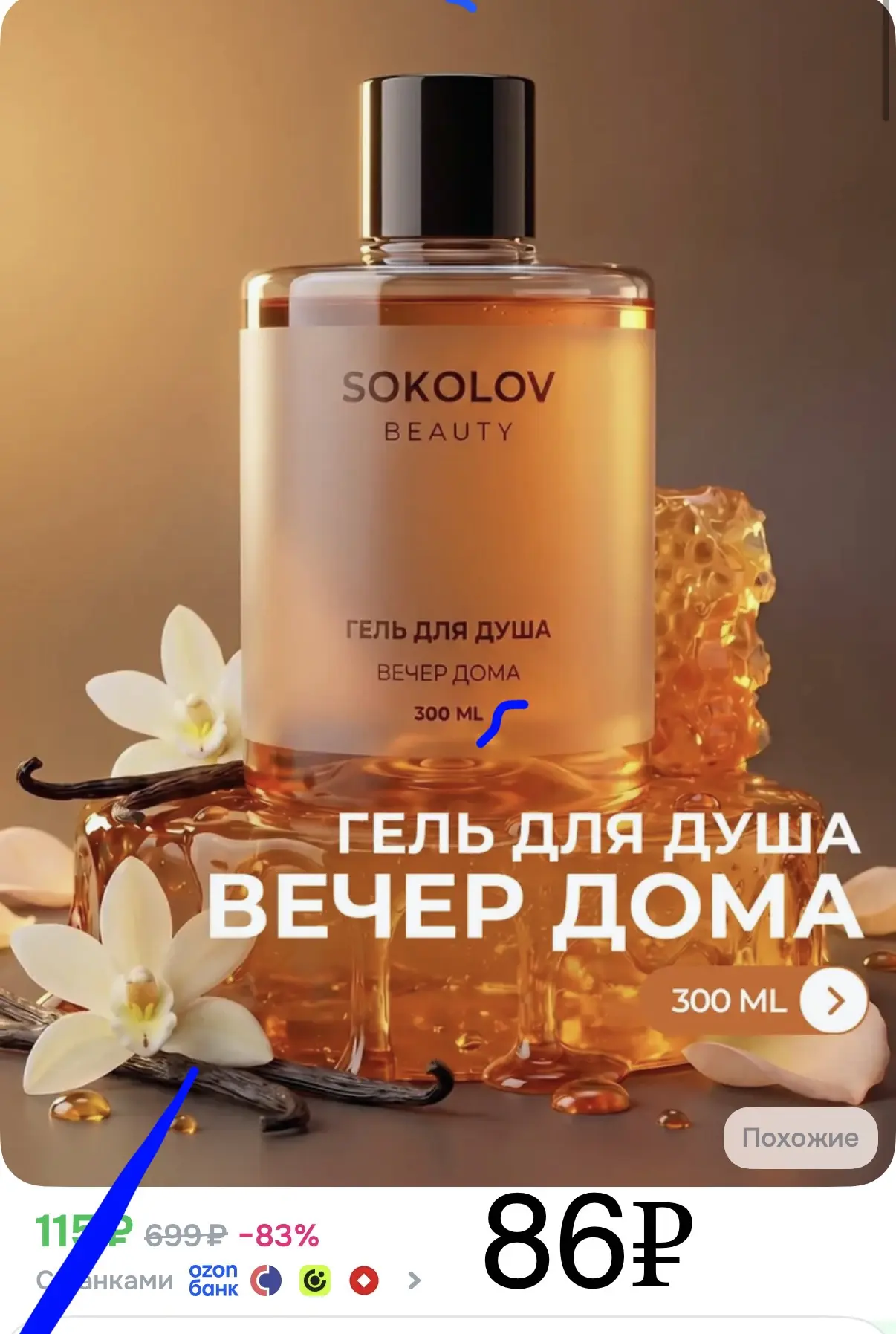Гель