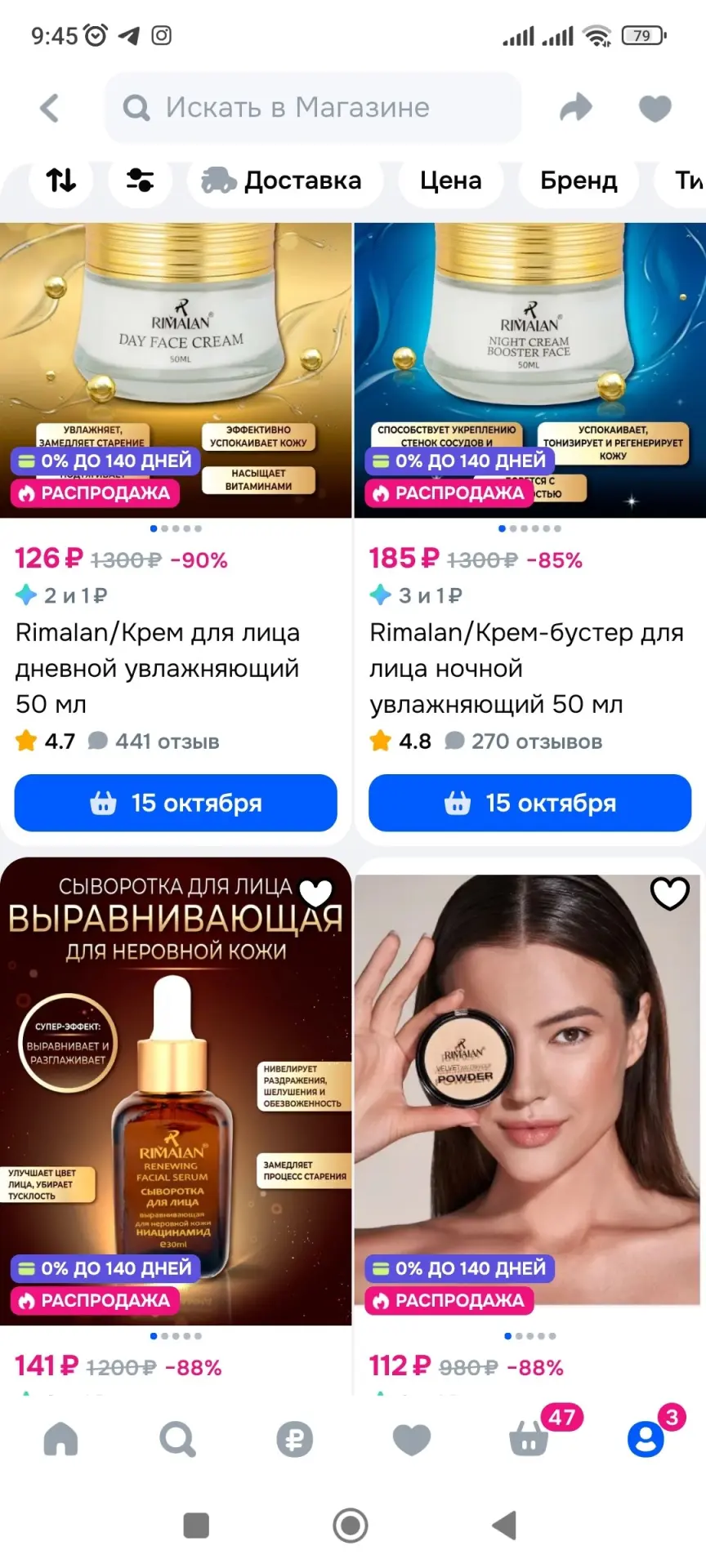 https://ozon.ru/s/rimalan-sitisilk